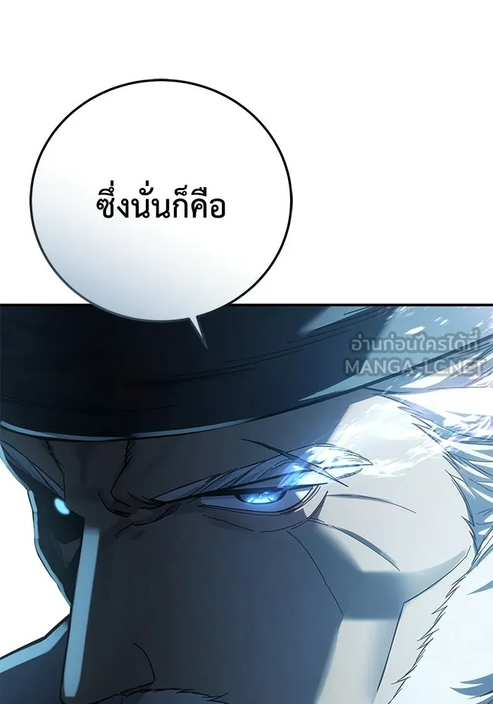 ยอดนักดาบผู้โอบอุ้มดารา ตอนที่ 108 รูปที่ 138