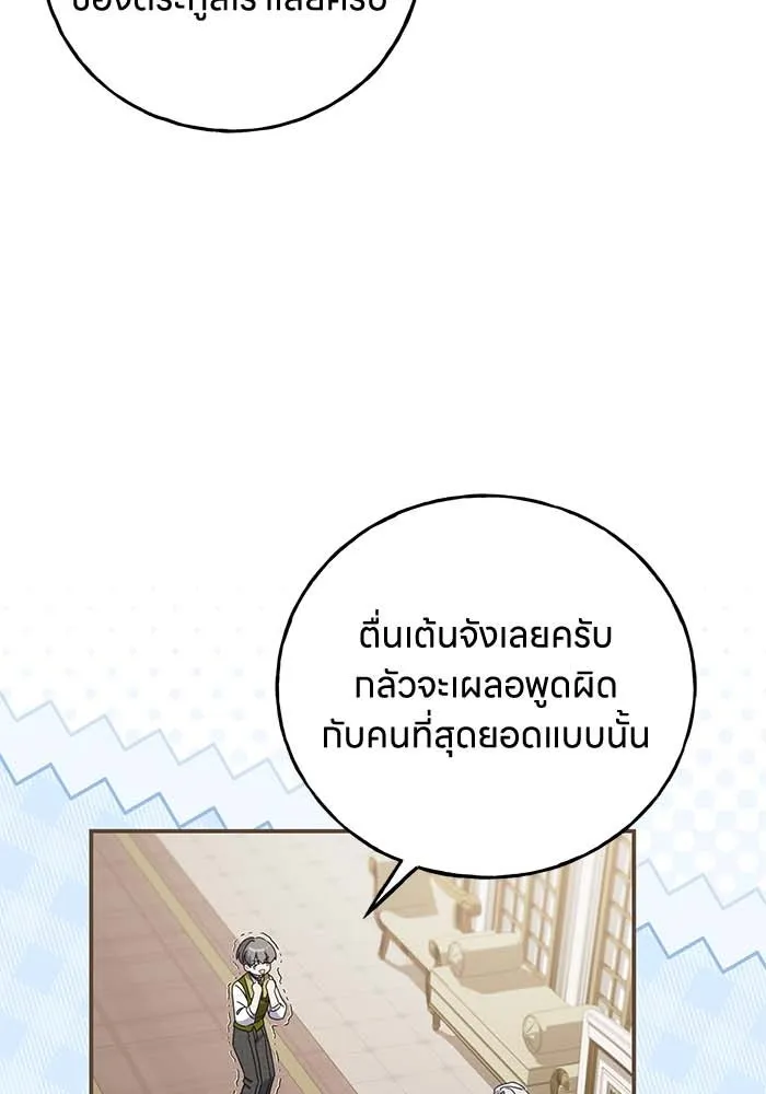 ครอบครัวผิดแผน ตอนที่ 51 รูปที่ 7