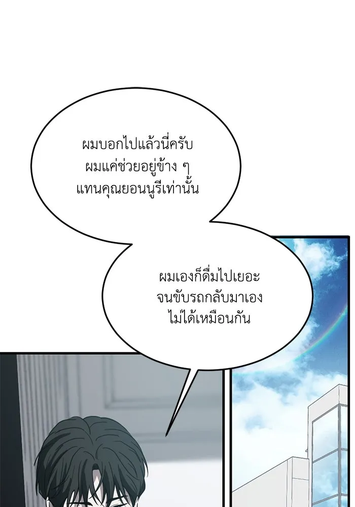 ชีวิตรักฉบับเดจาวู ตอนที่ 8 รูปที่ 22