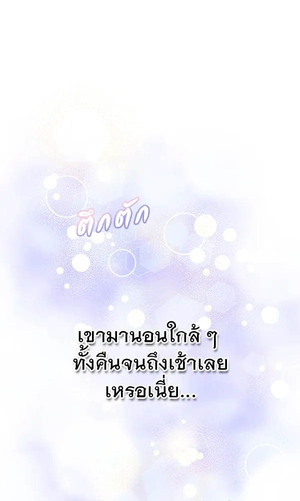 ชีวิตนี้เพื่อเธอ ตอนที่ 51 รูปที่ 55
