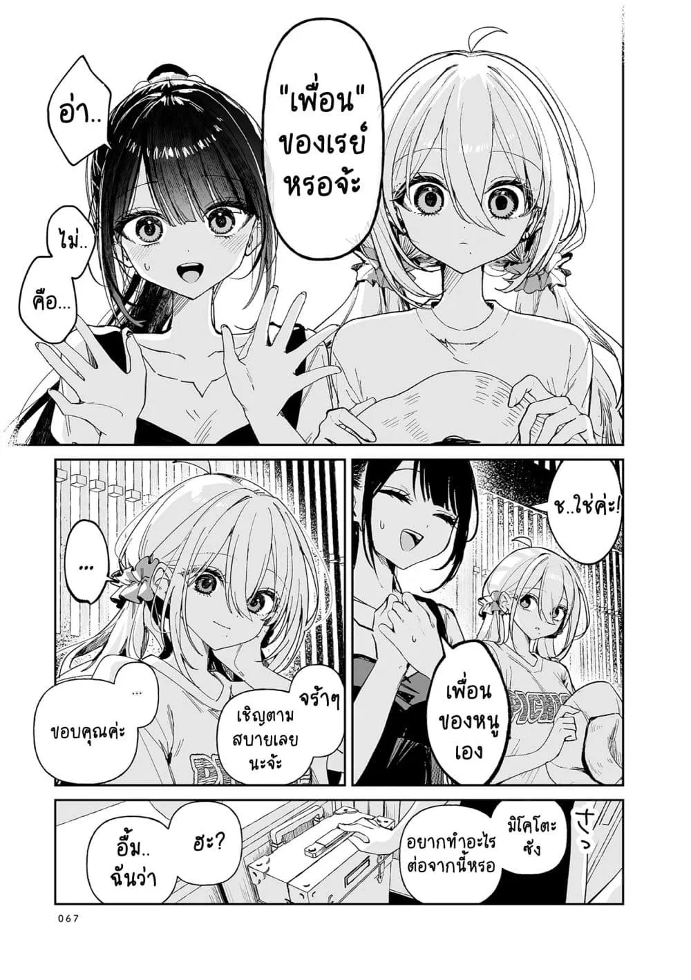 Manga-lc-com อ่านมังงะ อ่านการ์ตูน ออนไลน์ ฟรี Mikoto to Rei ตอนที่ 1 2 3 4 5 6 7 8 9 10 11 12 13 14 ฟรี ไม่มีโฆษณา Manga-lc - อ่าน มังงะ อ่าน การ์ตูน ออนไลน์ อ่านมังงะ ฟรี