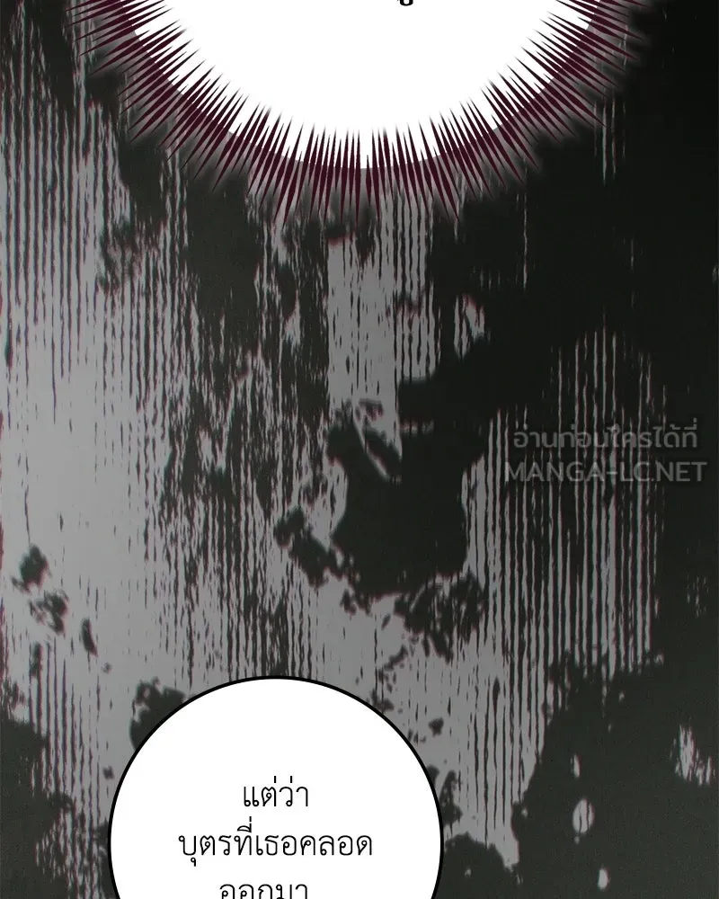 ดัชเชสเชลย ตอนที่ 50 รูปที่ 102