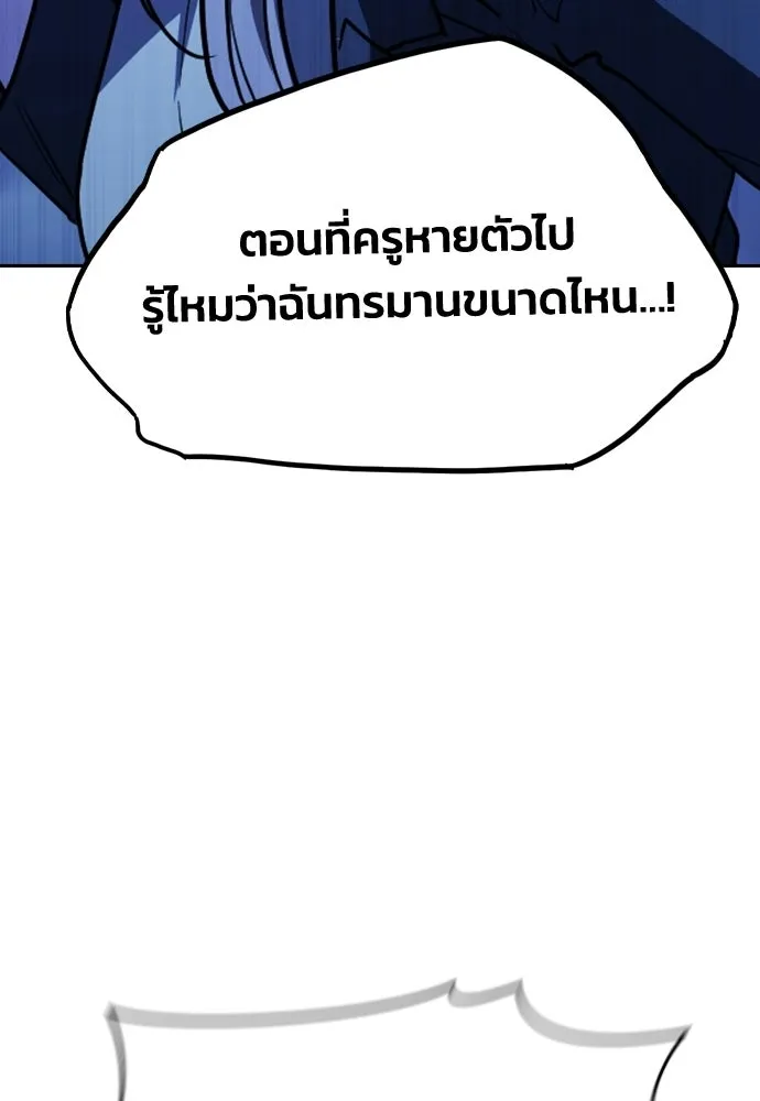 รักแล้วห้ามเลิก ตอนที่ 77 รูปที่ 146