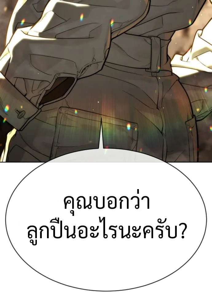 นักฆ่าย้อนวัย ตอนที่ 113 รูปที่ 235