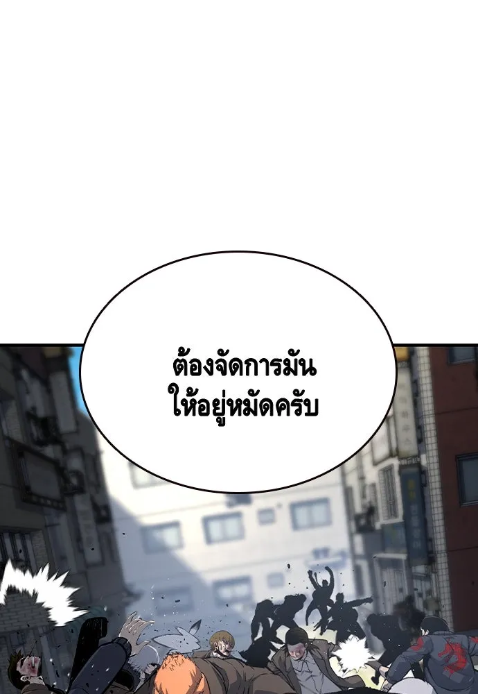 King Game ตอนที่ 74 ฮวังมูเจ (8) รูปที่ 83