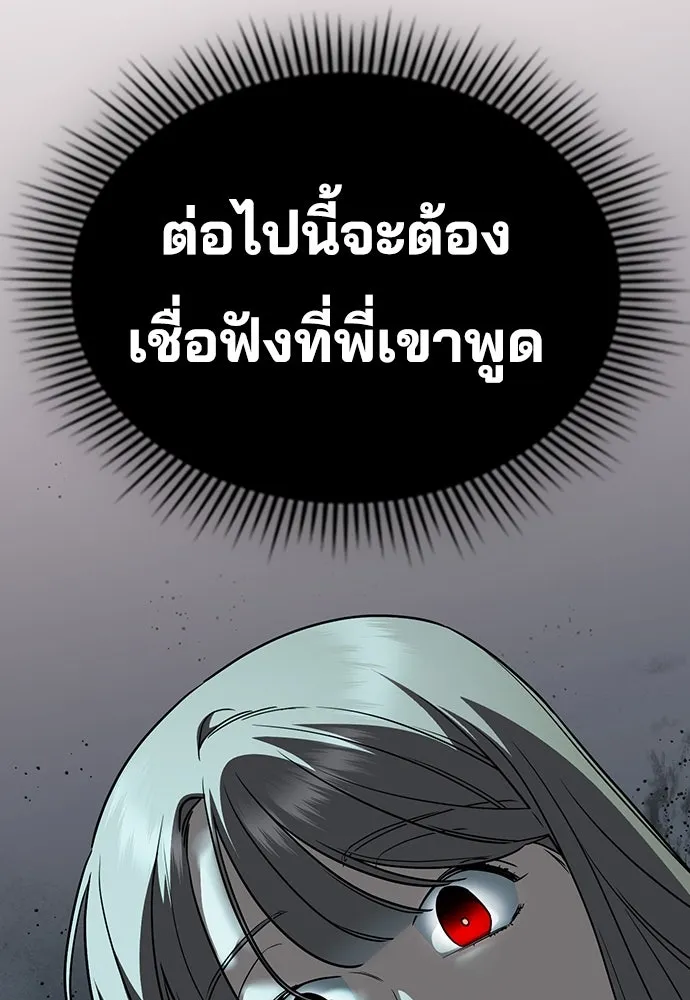 รักแล้วห้ามเลิก ตอนที่ 1 รูปที่ 175