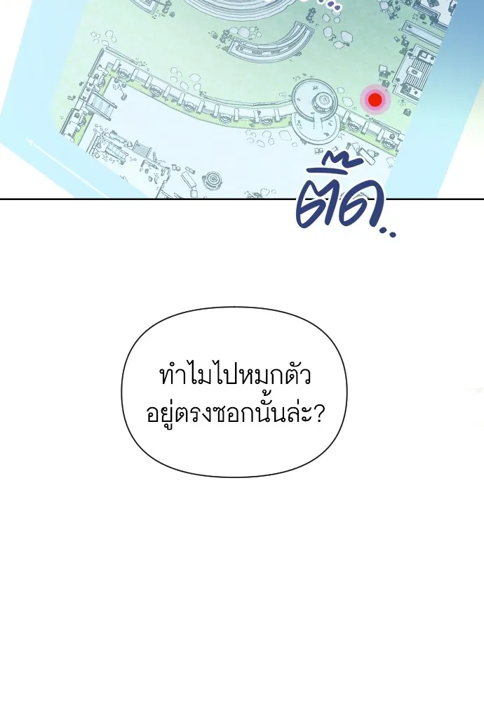 นักเล่นแร่แปรธาตุสายเปย์ ตอนที่ 30 รูปที่ 62