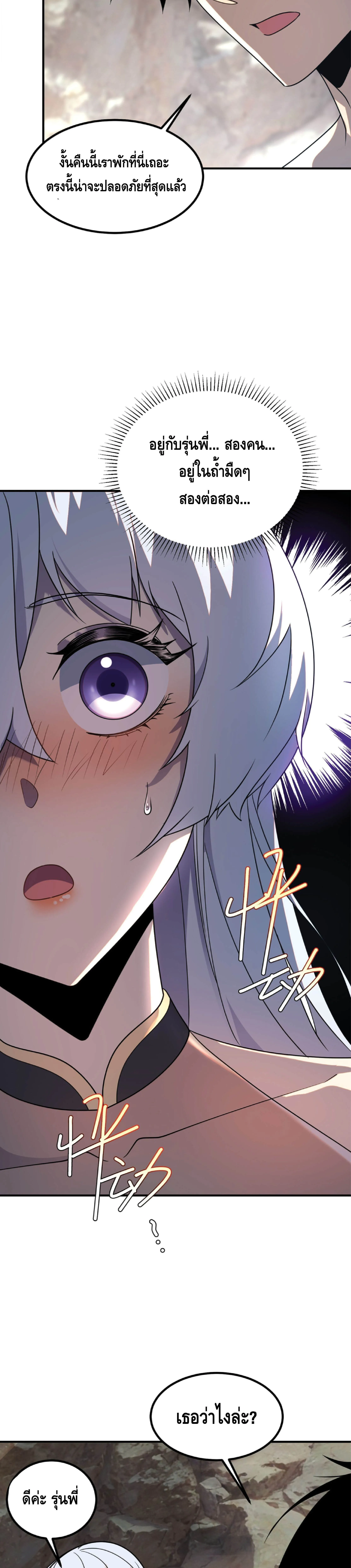 Awakening the Purple Thunder at the Beginning โลกผ_ม_พล_งพ_เศษ เร_มต_นปล_กพล_งเทพอ_สน_สวรรค_ ตอนที่ ตอนที่ 24 รูปที่ 10