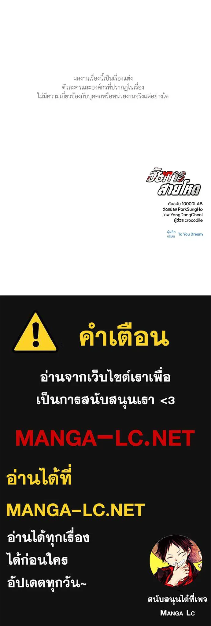 อัยการสายโหด ตอนที่ 15 รูปที่ 114