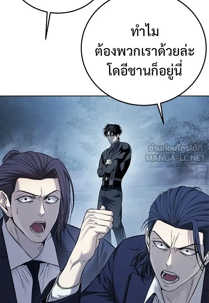 มัจจุราชชุดแดง ตอนที่ 29 รูปที่ 9