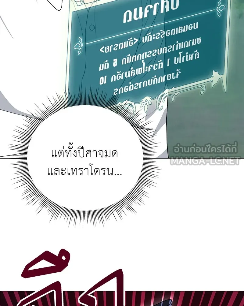 คนสวนโลกฮันเตอร์ ตอนที่ 3 รูปที่ 96