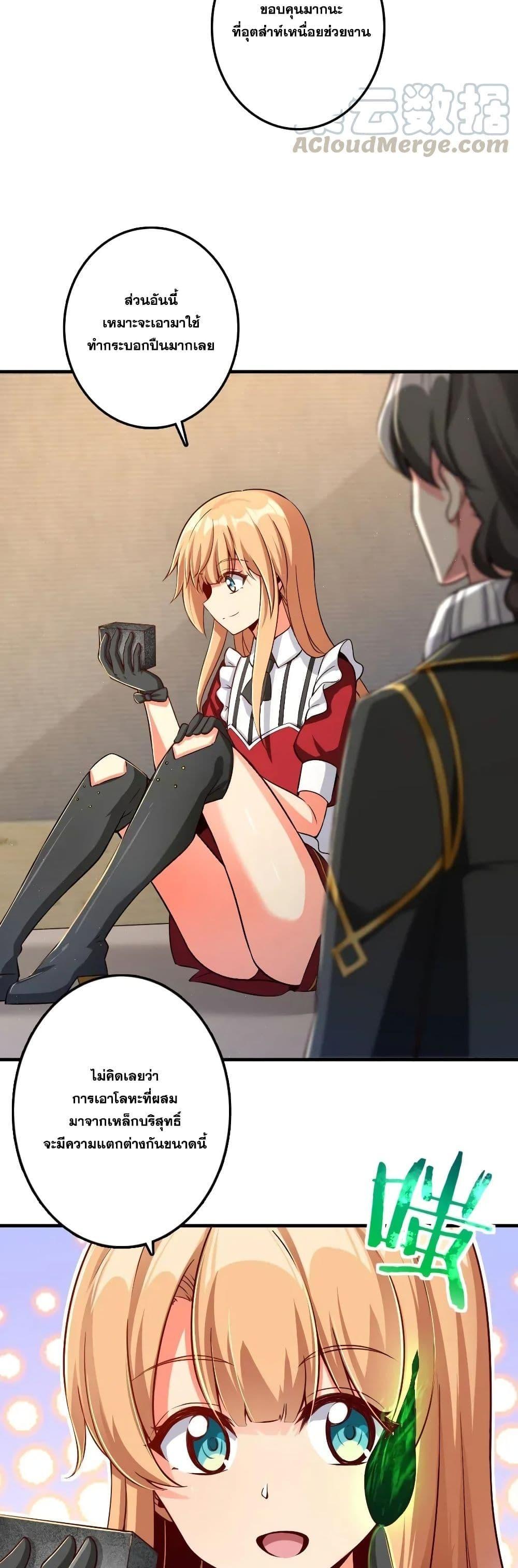 Release That Witch ตอนทื่ 175 รูปที่ 5