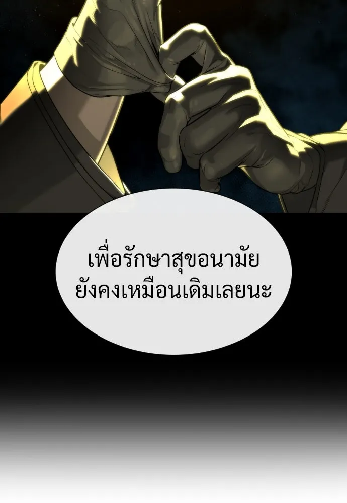 นักฆ่าย้อนวัย ตอนที่ 73 รูปที่ 193