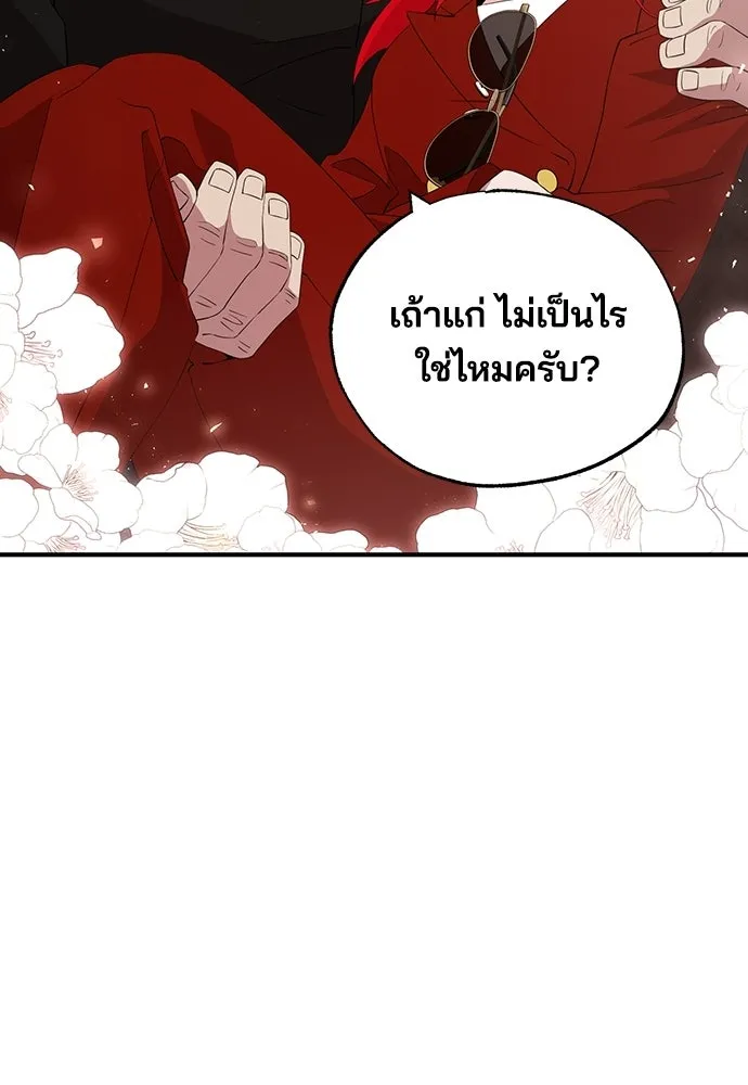 ร้านสะดวกซื้อต่างโลก ตอนที่ 28 รูปที่ 76