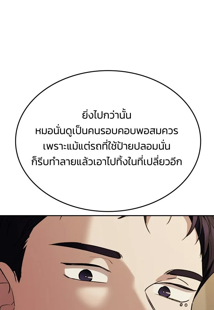 รักแล้วห้ามเลิก ตอนที่ 63 รูปที่ 124