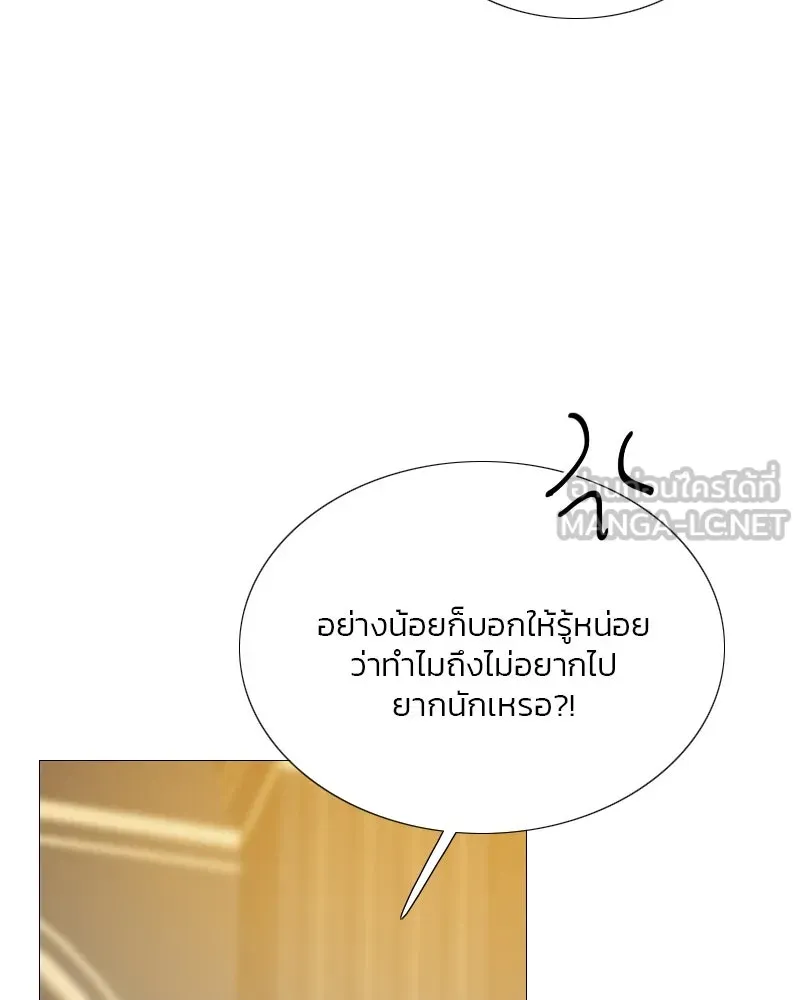 เซเรน่า ตอนที่ 56 รูปที่ 15