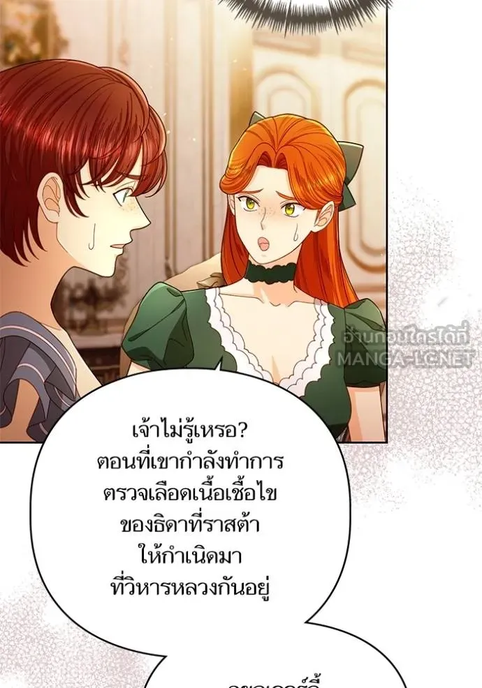 การแต่งงานครั้งใหม่ ตอนที่ 218 รูปที่ 62