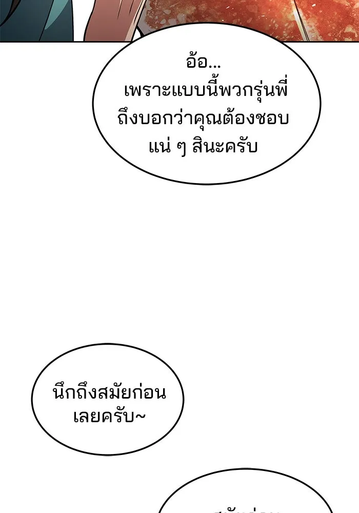 ครัวจอมเวท ตอนที่ 37 รูปที่ 127