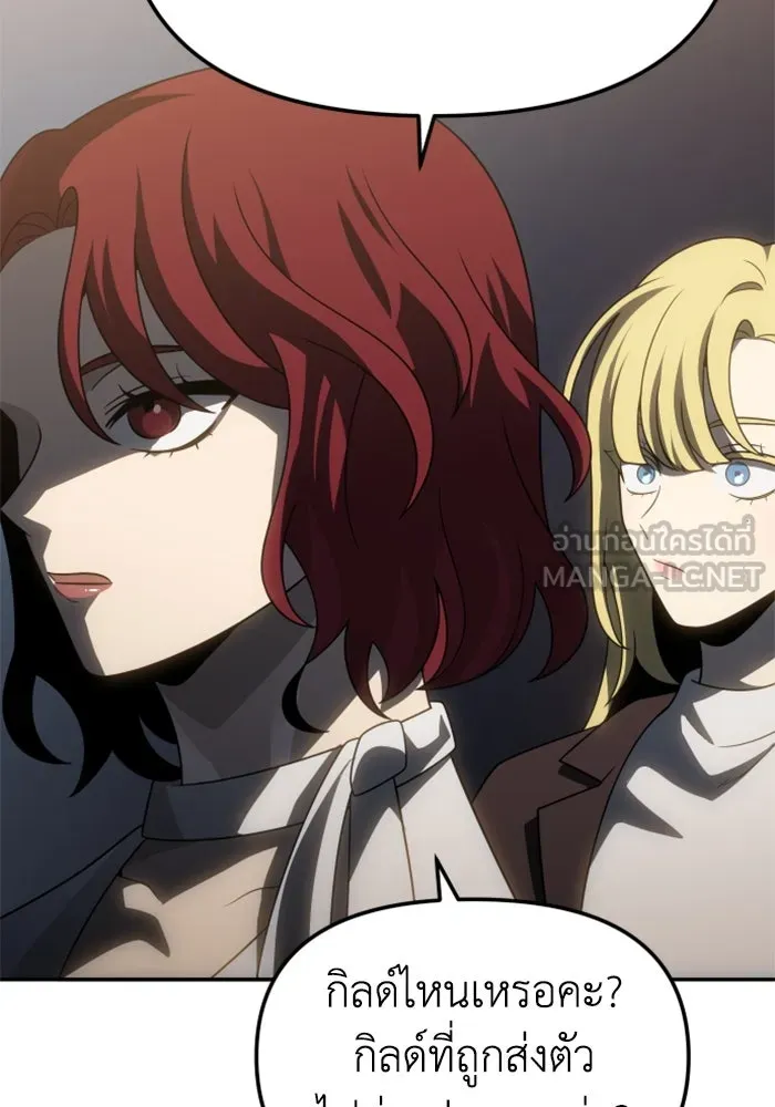 อดีตบอสหอคอย ตอนที่ 77 รูปที่ 45