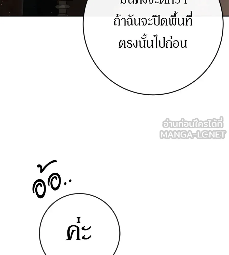 เบื้องหลังรอยยิ้มของเจ้าหญิง ตอนที่ 43 รูปที่ 78