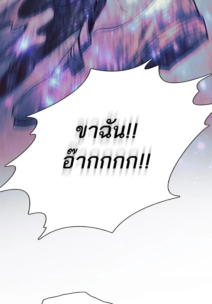 My S-Class Hunters ตอนที่ 137 งูเพชร เบลลาเร่ รูปที่ 16