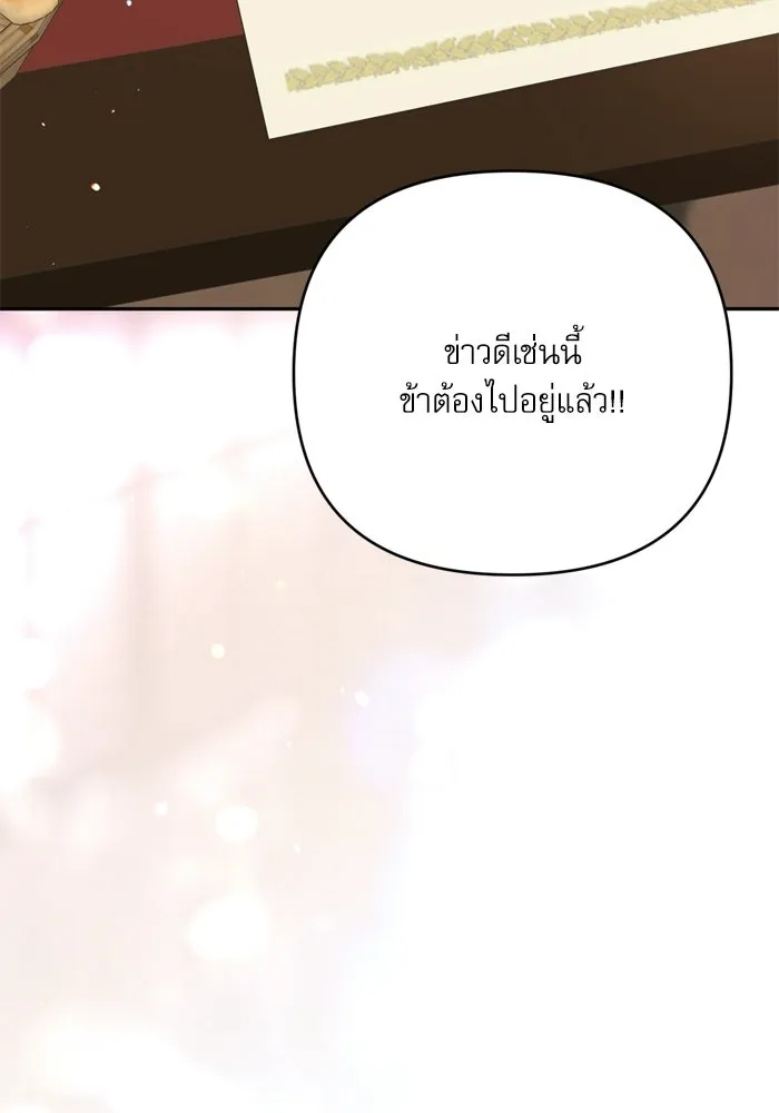 เกิดใหม่คราวนี้ ขอเป็นคนดีดูสักครั้ง ตอนที่ ตอนพิเศษ 7 รูปที่ 38