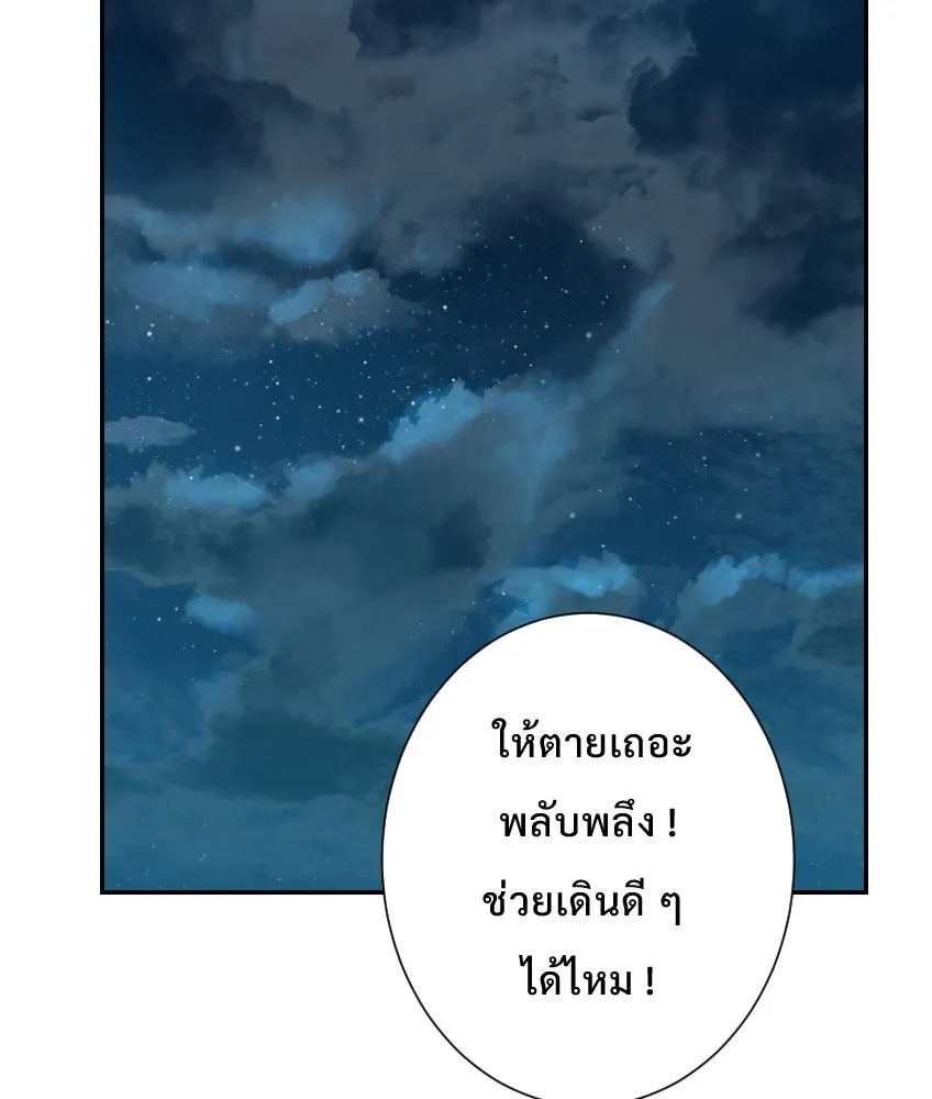 จันทร์เจ้า ตอนที่ ตอนที่ ๒๗  หลุดสมาธิ [ ซีซัน 2 ] รูปที่ 91