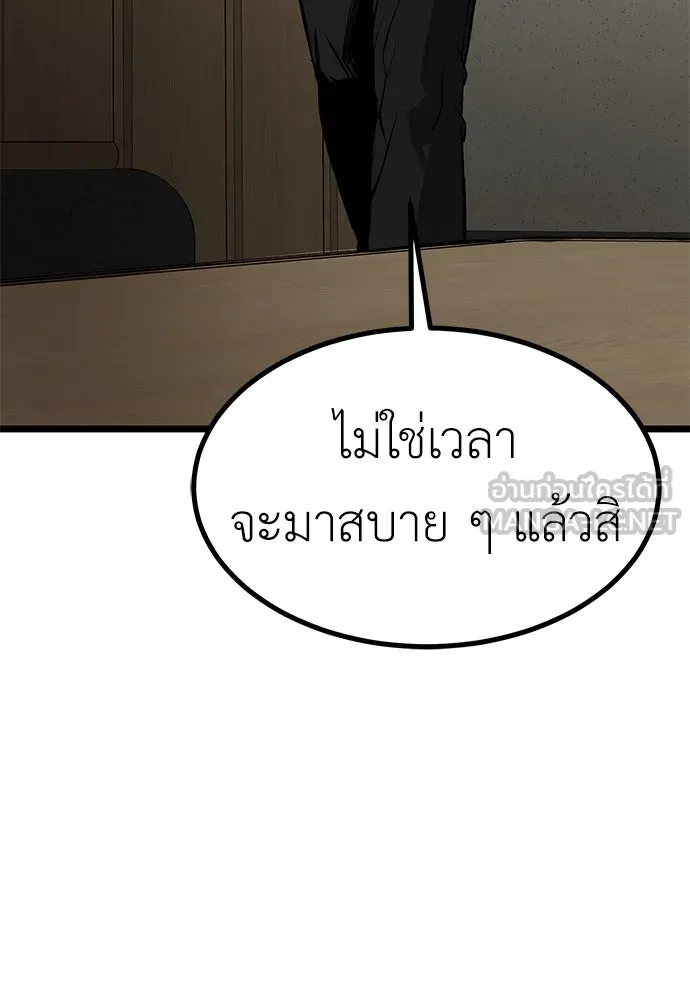 ผู้คุมหมายเลข 0 ตอนที่ 18 รูปที่ 54