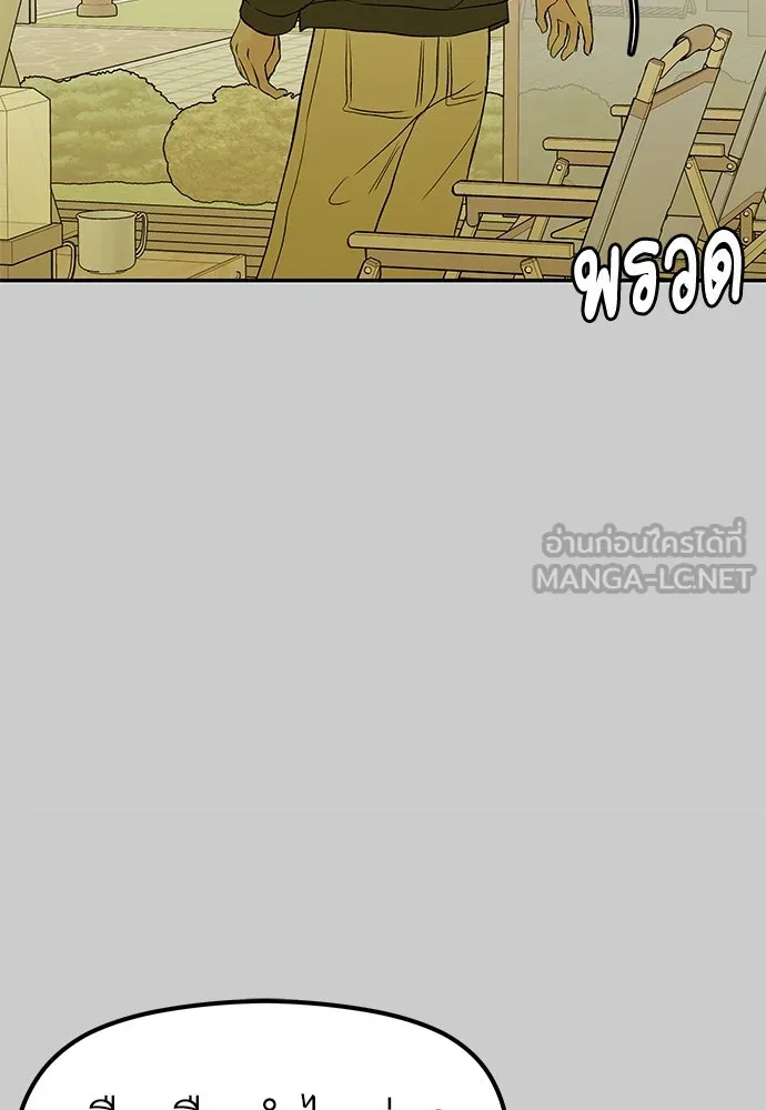 ถ่านไฟเราไม่เก่าเลย ตอนที่ 12 รูปที่ 114
