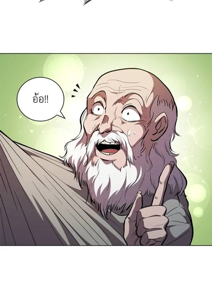 เกิดใหม่ในร่างดยุก ตอนที่ 71 รูปที่ 67