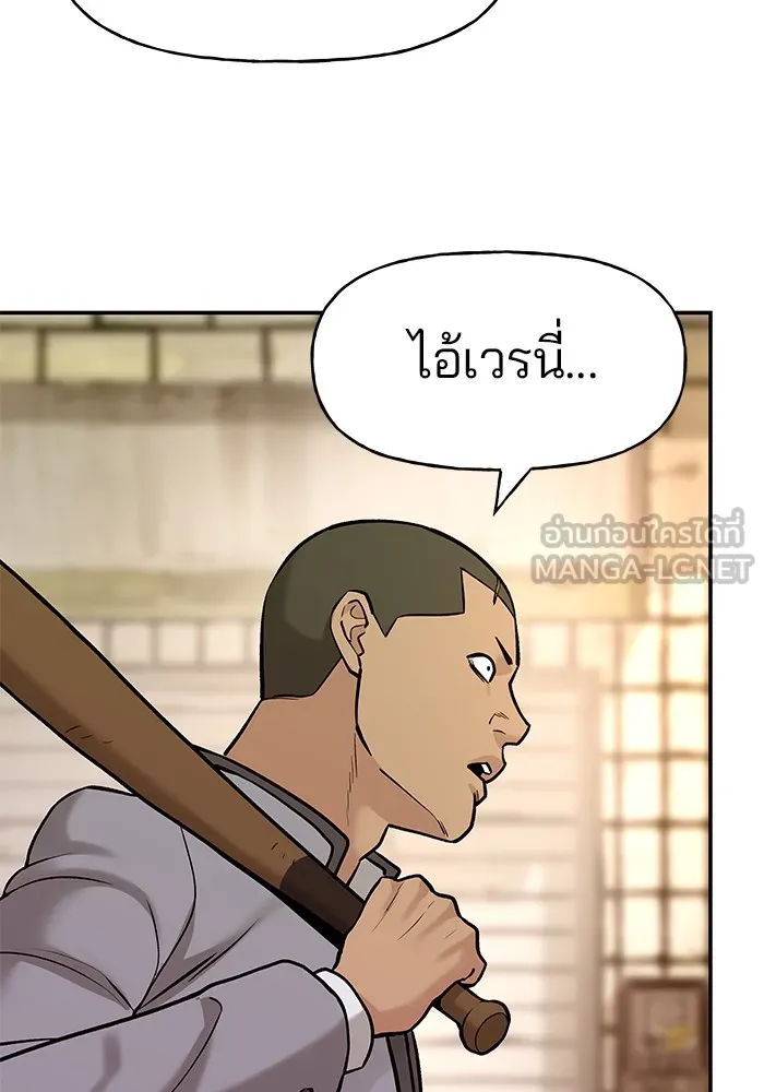 เลวฟาดเลว ตอนที่ 17 รูปที่ 60