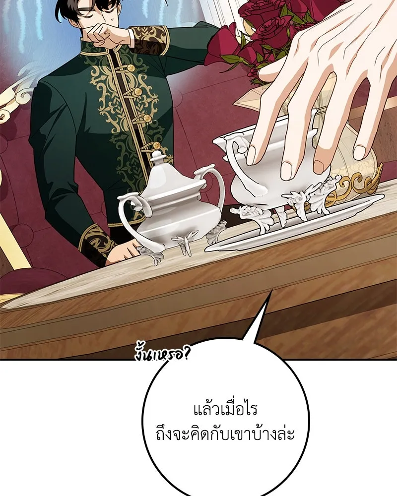 ดัชเชสเชลย ตอนที่ 32 รูปที่ 41