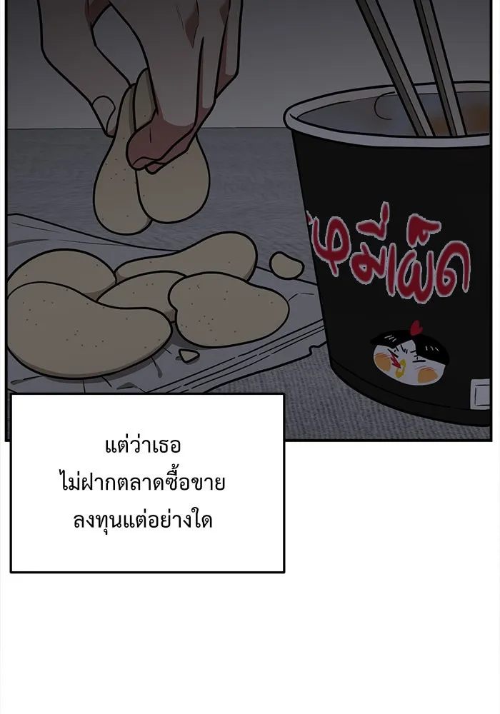 ช่วยเปลี่ยนฉันที ตอนที่ 112. ชูดูนา 11 รูปที่ 32