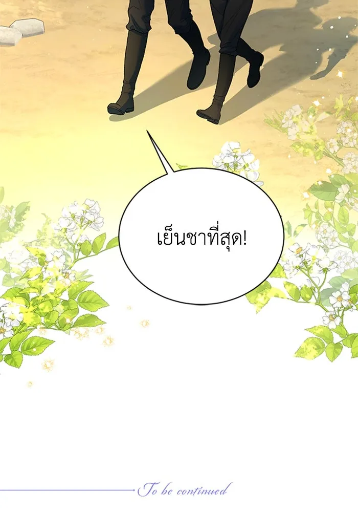 ไหนบอกว่าฉันใกล้ตาย ตอนที่ 88 รูปที่ 92