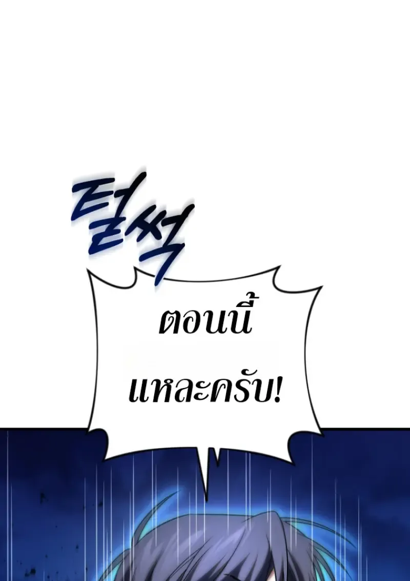 Player Who Returned 10_000 Years Later เพลเยอร_ผ_กล_บมาในรอบหม_นป_ ตอนที่ ตอนที่ 143 รูปที่ 102