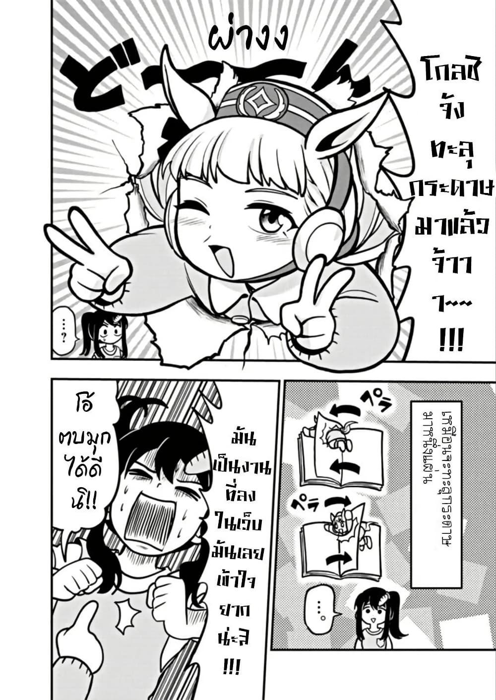 Manga-lc-com อ่านมังงะ อ่านการ์ตูน ออนไลน์ ฟรี Umamusume – Pretty Derby PisuPisu☆SupiSupi – Golshi chan ตอนที่ 1 2 3 4 5 6 7 8 9 10 11 12 13 14 ฟรี ไม่มีโฆษณา Manga-lc - อ่าน มังงะ อ่าน การ์ตูน ออนไลน์ อ่านมังงะ ฟรี