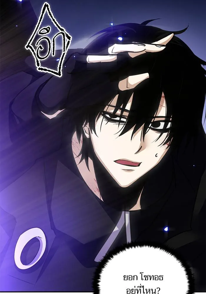 Return to Player ตอนที่ 164 รูปที่ 43