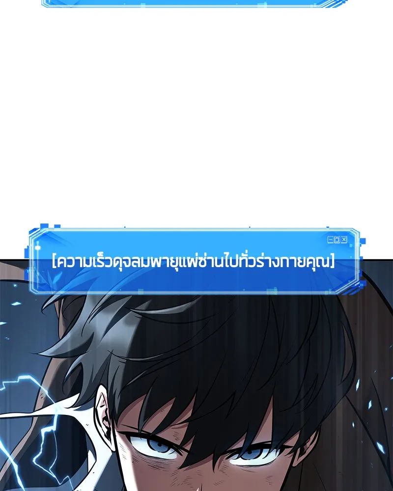 Omniscient Reader อ่านชะตาวันสิ้นโลก ตอนที่ 15 โลกที่ไร้ราชา (7) รูปที่ 124