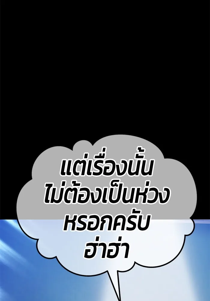 +99 ท่อนไม้พร้อมบวก ตอนที่ 64 คนลวง (2) รูปที่ 332