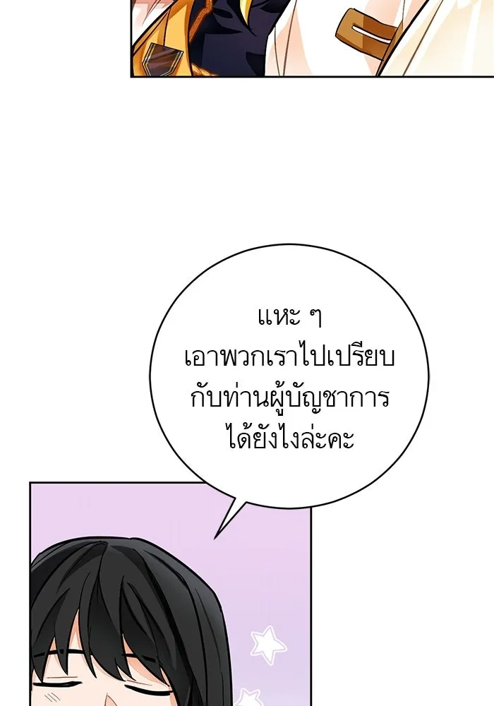 บุตรีดยุกขอไม่แต่งงานbrกับหนุ่มในฝัน ตอนที่ 21 รูปที่ 83