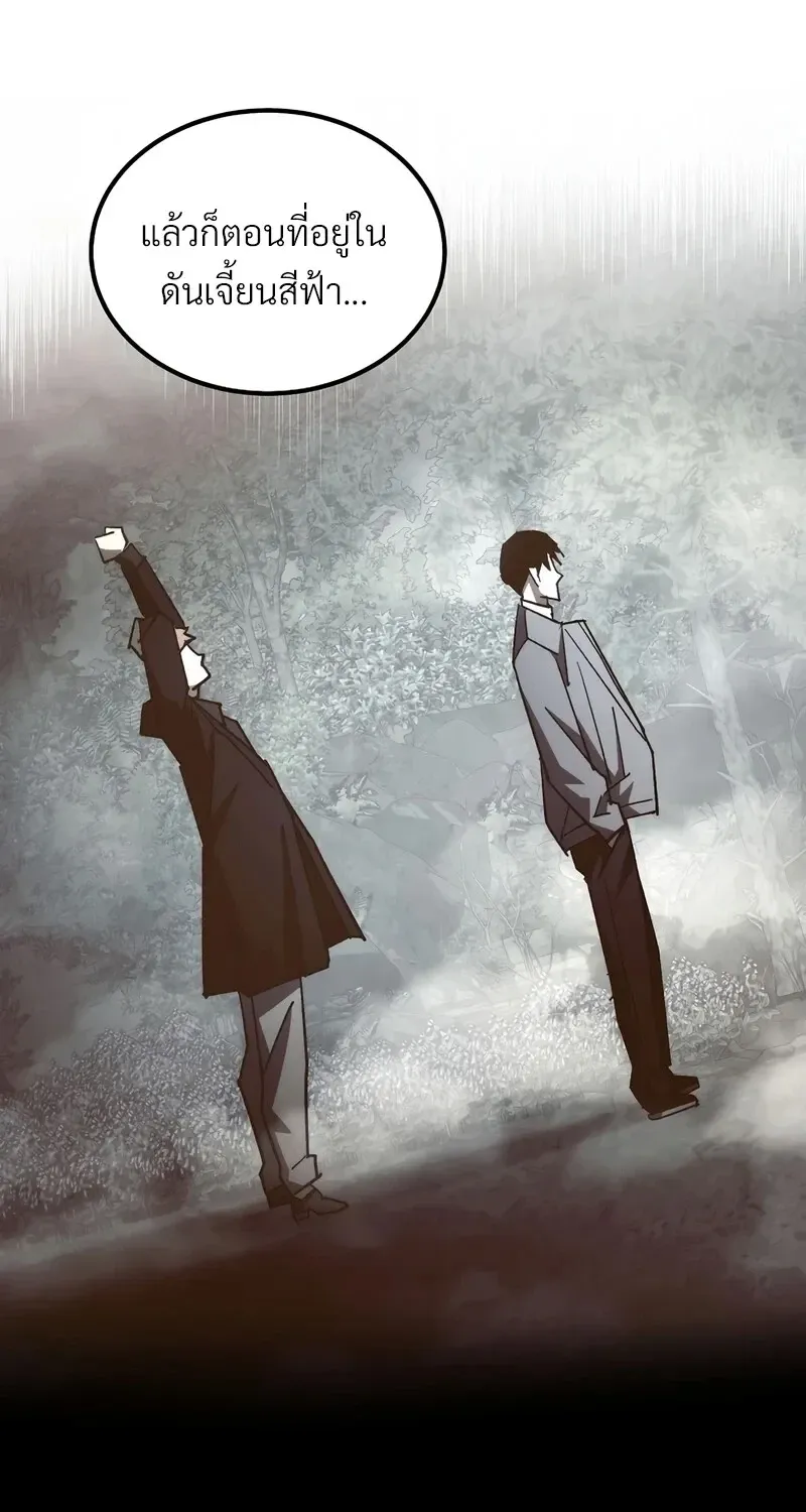 The Hero Returns ตอนที่ ตอนที่ 141 รูปที่ 33