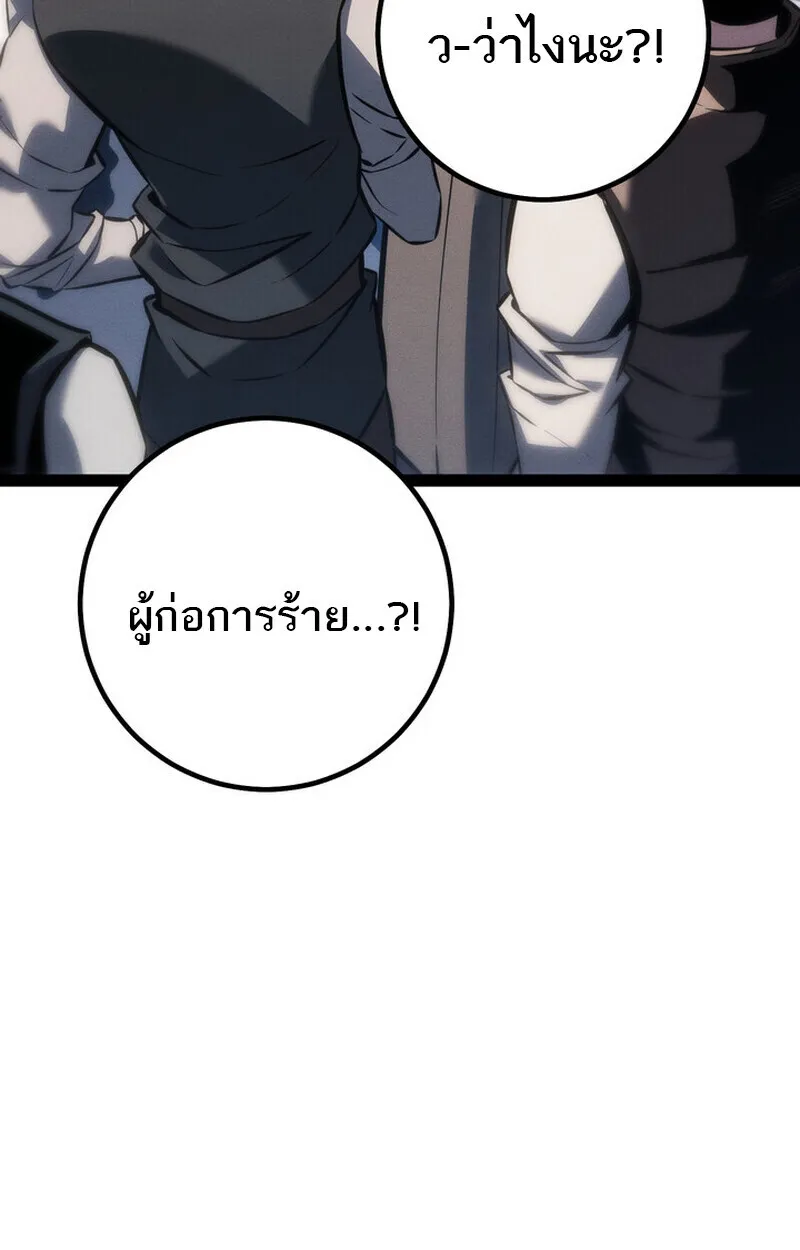 Regressing as the Reincarnated Bastard of the Sword Clan ตอนที่ ตอนที่ 70 รูปที่ 121