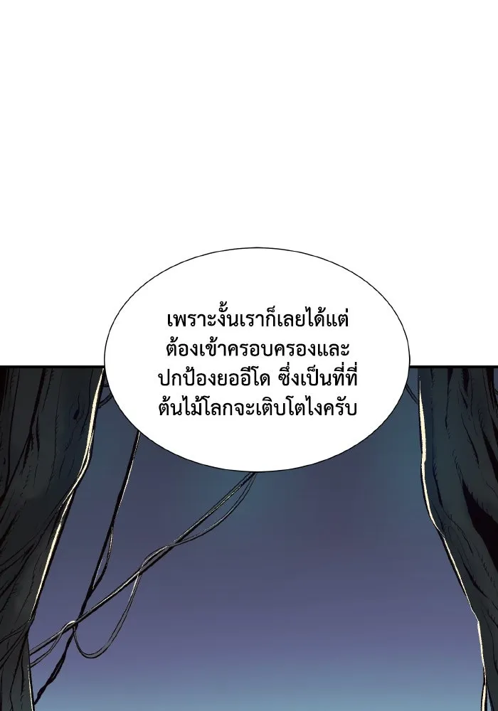 The Lone Necromancer ตอนที่ 56 รูปที่ 127