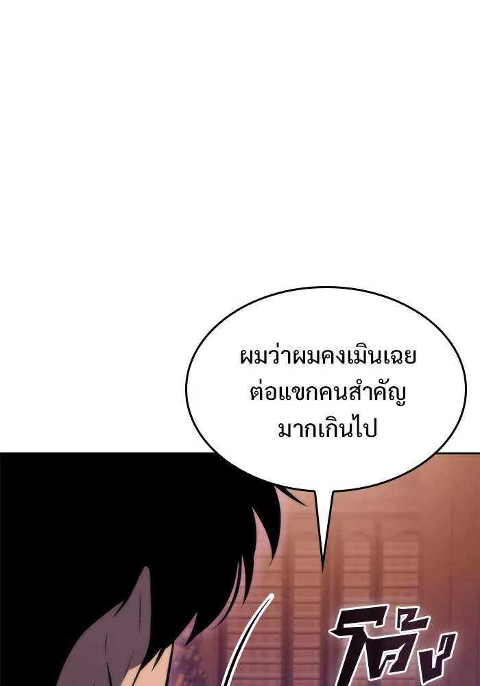 ผู้เล่นหน้าใหม่เลเวลแมกซ์ ตอนที่ 58 แผนกจิตเวช (1) รูปที่ 46