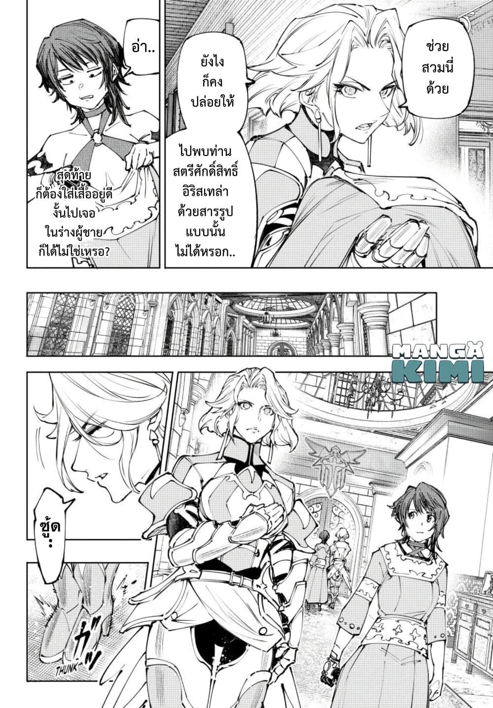 Manga-lc-com อ่านมังงะ อ่านการ์ตูน ออนไลน์ ฟรี Shangri-La Frontier ตอนที่ 1 2 3 4 5 6 7 8 9 10 11 12 13 14 ฟรี ไม่มีโฆษณา Manga-lc - อ่าน มังงะ อ่าน การ์ตูน ออนไลน์ อ่านมังงะ ฟรี
