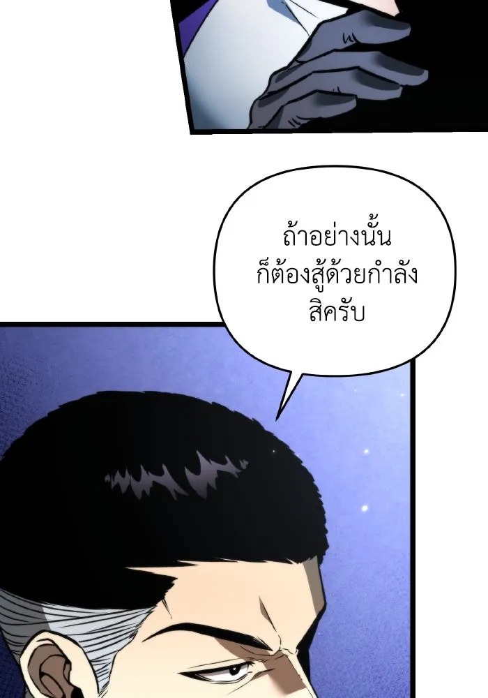 การแข่งขันของผู้เกิดใหม่ ตอนที่ 27 รูปที่ 43