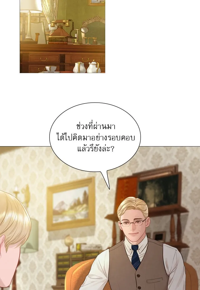 ถ้าไม่ร้อง ก็จงอ้อนวอนซะ ตอนที่ 36 รูปที่ 2