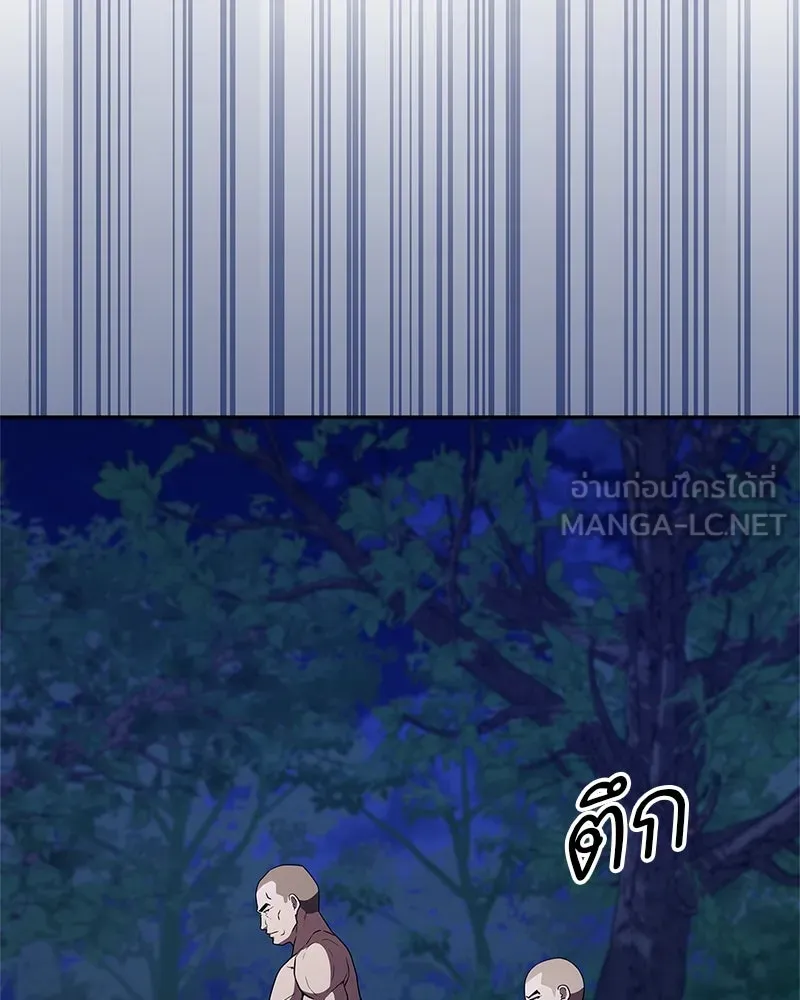 สุดยอดเทรนเนอร์แห่งยุทธภพ ตอนที่ 16 อ่านบรรยากาศไม่ออกรึไง รูปที่ 87