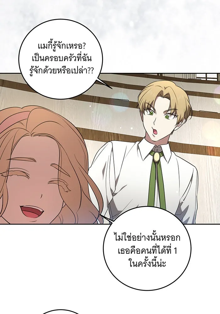 ทุกอย่างที่เสียไป ฉันขอทวงคืน ตอนที่ 6 รูปที่ 80