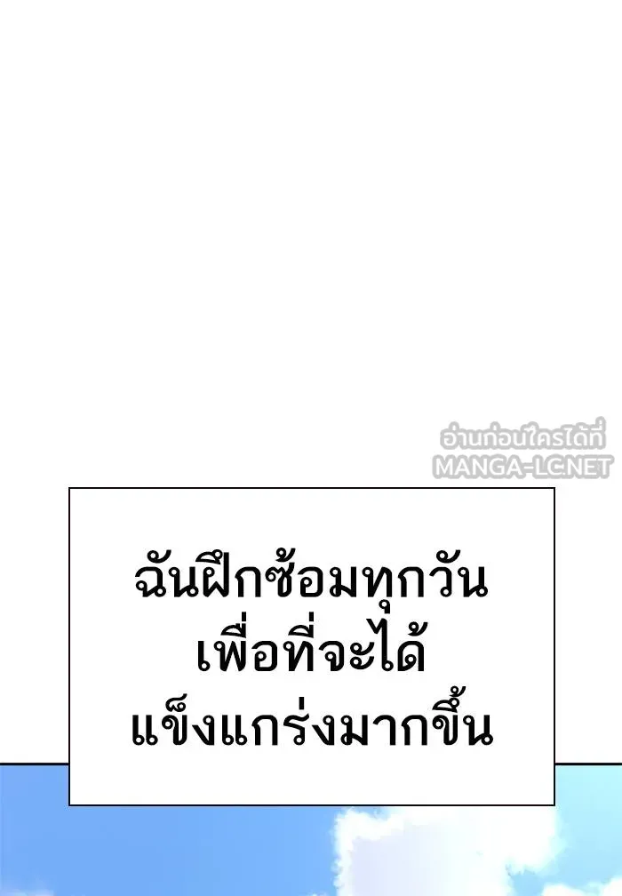 To not die ตอนที่ 69 รูปที่ 3